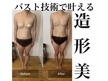 サロンツキ(salon tuki)/バストを残してダイエット