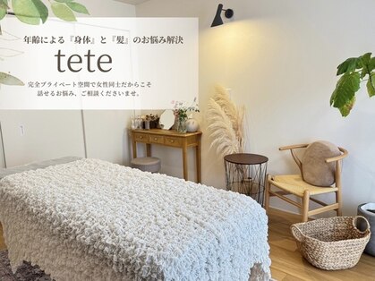 テテ(tete)の写真