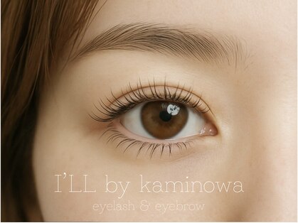 アイル バイ カミノワ(I'LL by kaminowa)の写真