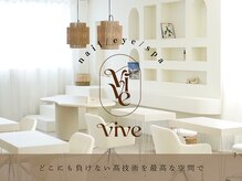 ヴィヴ(vive)