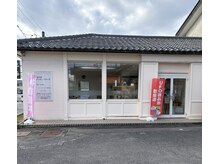 整体院ハッピーバランスの雰囲気(のと里山街道千里浜インター降車直進1分!まぐろ屋さんからすぐ)