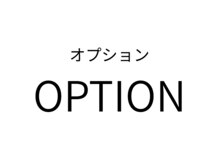 パナケアストレッチ 渋谷神泉店/オプション紹介
