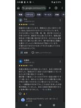 アイト カイロプラクティック(AITO)/口コミ1