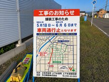 イロイロ(iroiro)の雰囲気（通行止迂回路）