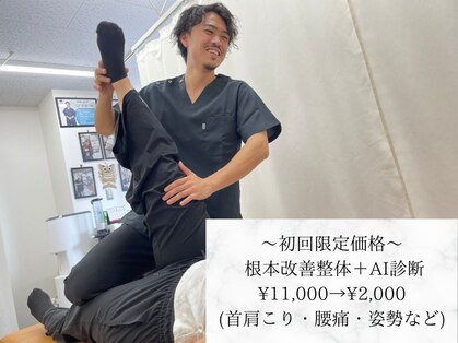 ナオル整体 北千住院(NAORU整体)の写真