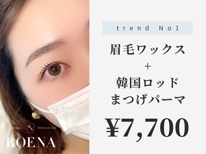 ロエナ 仙台店(ROENA)の写真