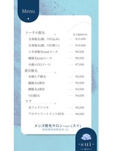 スイ(sui)/メニュー