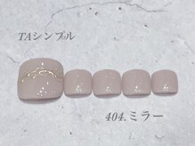 べリンダ 高崎店(BELINDA)/フット定額シンプルコース