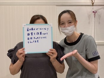 ピエール ナリタイラボ 久留米店(Piel NARITAI LABO)/悩みが改善!!