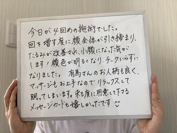 サロン ド ハリッシュ(Salon de HARISH)/お客様の声 8