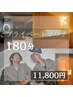 【180分】完全個室のプライベートサウナ【水着貸出無料】