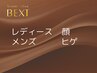 公式ＬＩＮＥご登録の方限定☆ レディース 顔 メンズ ヒゲ　4900円