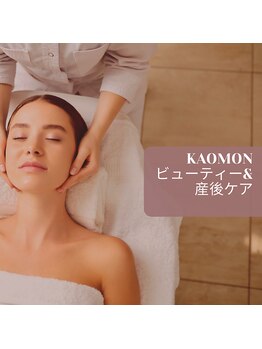 カモン(KAMON)/☆★～美肌フェイシャル～★☆