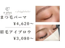 エヌプラスアイラッシュサロン(n plus eyelash salon)