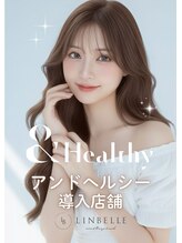 リンベル 岡崎店(LINBELLE)&nbsp;アンド ヘルシー