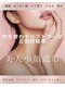 アモリール(Amolir)の写真/ただの小顔じゃない、お悩みパーツを改善し黄金比に整え美人小顔に導く感動小顔!