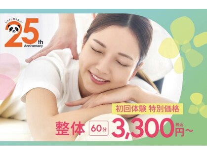 カラダファクトリー エミオ富士見台店の写真