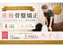 学園の森整体院