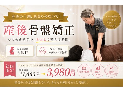 学園の森整体院の写真