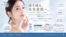 白美