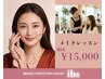 【メイク】フルメイクレッスン