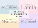 【HAND】ゴージャス定額プラン