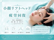 エテの雰囲気（腕～頭まで徹底的に微弱電流×手技でほぐし流す事で理想の小顔に）