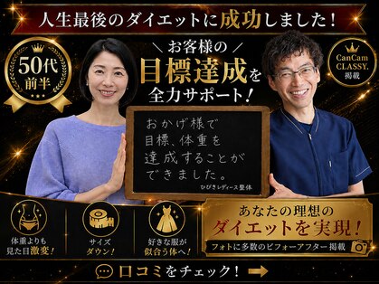 ひびきレディース整体 日吉の写真