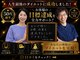 ひびきレディース整体 日吉の写真
