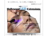 【抜群持続力☆LEDまつエク】お試し120本￥8,500→￥7,000