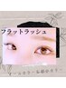 【マツエク/上】カラーエクステ120本（部分orAll★お好きな本数）