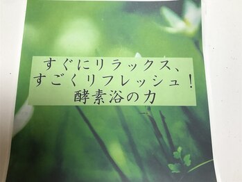 酵素浴京都 花ノ里 烏丸御池京町屋/効果バツグン！