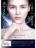 【2回目以降】ホワイトスノーピール50分　¥17,000 → ¥9,000