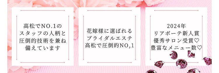 エステサロン ジュエル 高松レインボー店(JEWEL)のサロンヘッダー