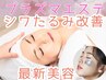 【プラズマエステ】未来の美肌ケア☆劇的リフトアップ！美白透明感が最強！