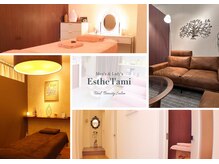 エステ ラミ(Esthe' l'ami)の雰囲気（脱毛もフェイシャルも完全個室で丁寧な施術をしていきます）