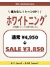 Motto8周年キャンペーン！セルフホワイトニング　¥4,950→¥3,850