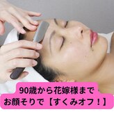 シェービング お顔そりサロン せんす