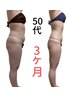 【全身★贅肉撲滅】本気の痩身ダイエット120分｜二回目以降の方