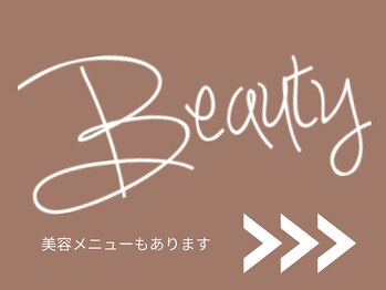 ウルーズ(HRUREUSE)/美しさも手にいれる!