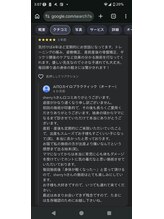 アイト カイロプラクティック(AITO)/口コミ2