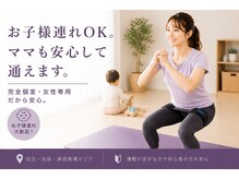 オポティ(Opoty)の雰囲気（完全個室だから、周りを気にせずお子様と一緒に通えます。）