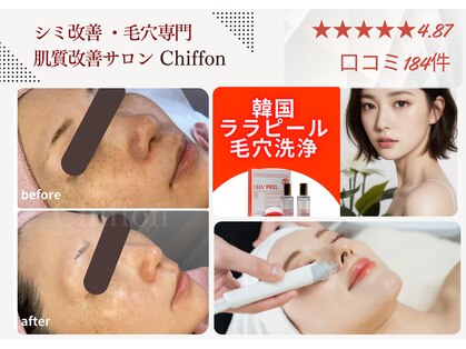 シフォン(Chiffon)の写真