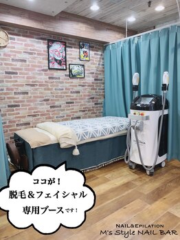 エムズスタイル ネイルバー(M's Style NAIL BAR)/脱毛&エステブース☆