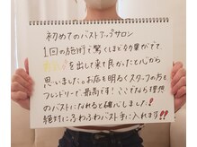 美人バスト リグラス(ReGrous)/バストアップ☆口コミ