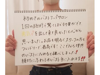 美人バスト リグラス(ReGrous)/バストアップ☆口コミ