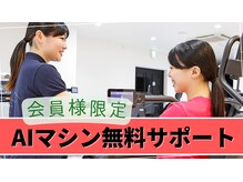 アレクティ(ALECTY)/20分AIマシン、永久無料サポート