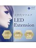 染みない！持続力抜群！LEDマツエク100本 ¥6500  120本/7000