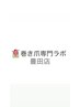 ブログの【初めての方へのご案内】をご覧下さい。