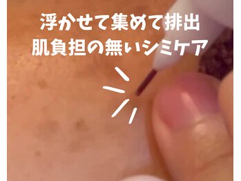 フォーチューン/シミケアフェイシャル♪